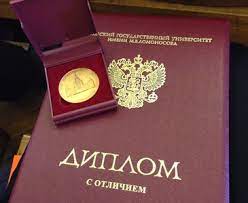 Купить диплом государственного образца - Легко и быстро