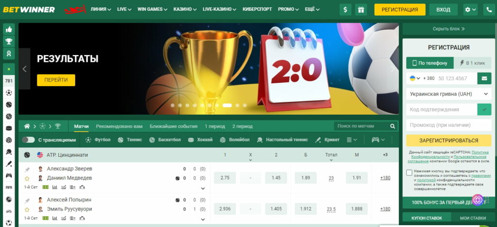 BetWinner Betting Platform Your Gateway to Online Betting